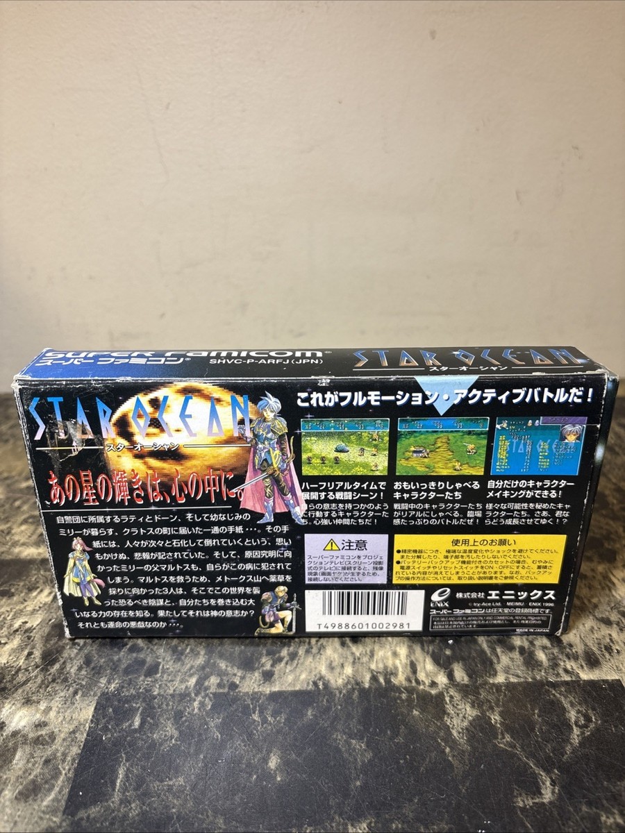 Star Ocean (Super Nintendo Entertainment System, 1996) - Japanese