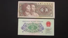 two Chinese banknotes