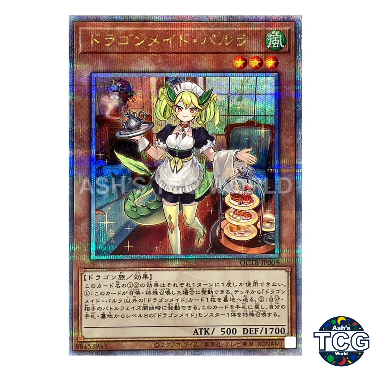 Parlor Dragonmaid QCSE QCTB-JP009 QUARTER CENTURY TRINITY BOX Yu-Gi-Oh! Japanese
