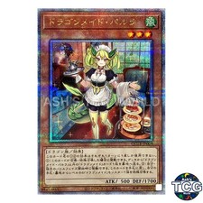 Parlor Dragonmaid QCSE QCTB-JP009 QUARTER CENTURY TRINITY BOX Yu-Gi-Oh! Japanese