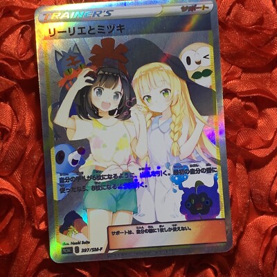 Lillie + Dawn Trainer Fire Goddess Waifu Anime ACG Holo Card Friends