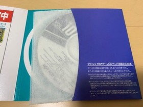 Ss Trial Version Software Rigroad Saga 2 Sega Saturn Demo Disc Flash Vol.10 Vide