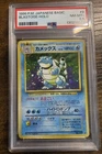 Japanese Blastoise Holo Base Set Unlimited PSA 8.5 VERY LOW POP WOTC 1999 2/102