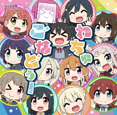 Nijigasaki High School Ido What You Gonna Do (CD)