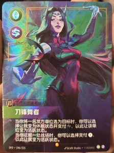 Irelia Riftbound | eBay