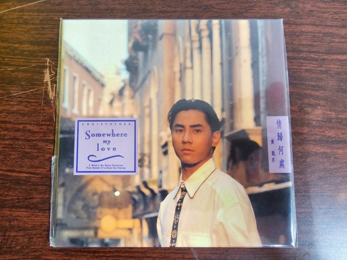 Christopher Wong 黃凱芹 情歸何處 CD Paper Sleeve (UMG Reissue