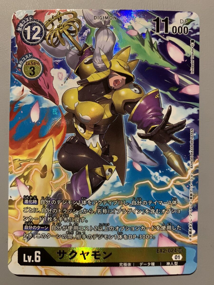 DIGIMON CARD GAME SAKUYAMON (DIGIMON YELLOW) EX2-024 P-SR DIGIMON CARD GAME SAKUYAMON (DIGIMON YELLOW) EX2-024 P-SR