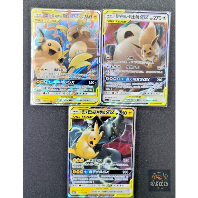 Pokemon TCG S- Chinese Raichu Eevee Snorlax Pikachu Zekrom GX NM Lot of 3 Card