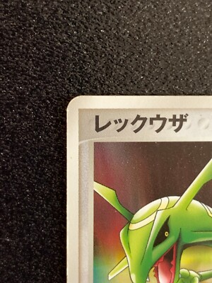 ポケパーク　レックウザ PROMO プロモカード 041/PCG-P 未開封 レックウザ(PROMO){無}〈041/PCG-P〉[P-P] – 晴れる屋2