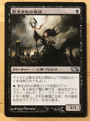 MTG Shadowborn Apostle/影生まれの使徒【No.685】 Shadowborn Apostle · Magic 2014 (M14) #114 · Scryfall Magic