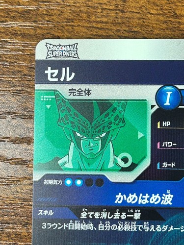 Tarjeta coleccionable Bandai Dragon Ball Super Divers EX1-006 Cell extra rara - Imagen 4 de 9