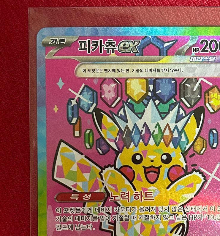 Pikachu ex M2a 234/193 SAR Mega Dream Pokemon Card Korean | eBay