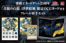 Yu-Gi-Oh Blue-Eyes White Dragon Ukiyo-Ewith Limited Ocg Card Frame Stamp Set