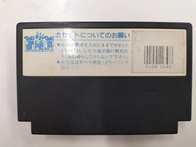 YONEZAWA Famicom Software Battle Storm Party Room 21 Vintage Retro Collectible
