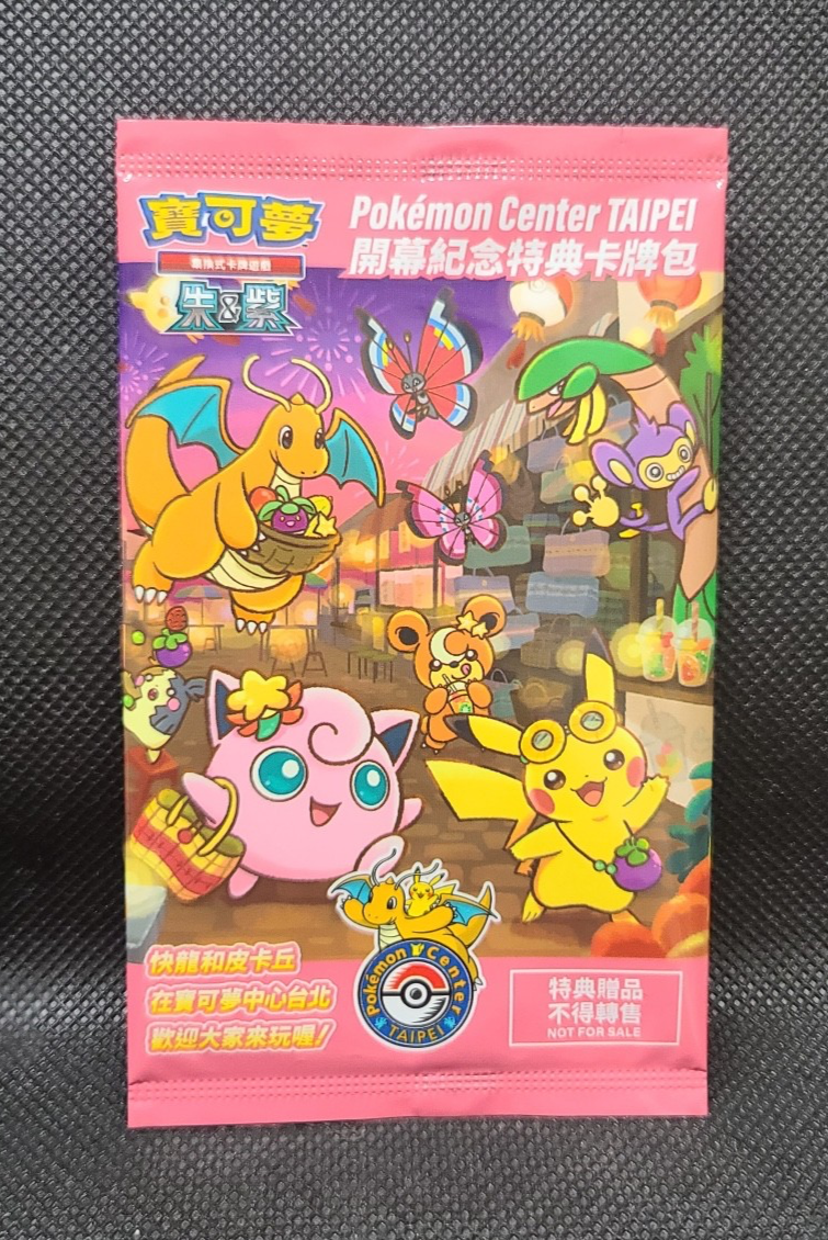 Taipei Pikachu Sealed Packs Promo Card - Pokemon Center 057/SV-P