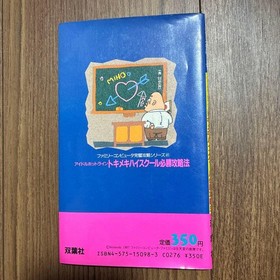 Famicom Idol Hotline Tokimeki High School Strategy Guide Used Vintage