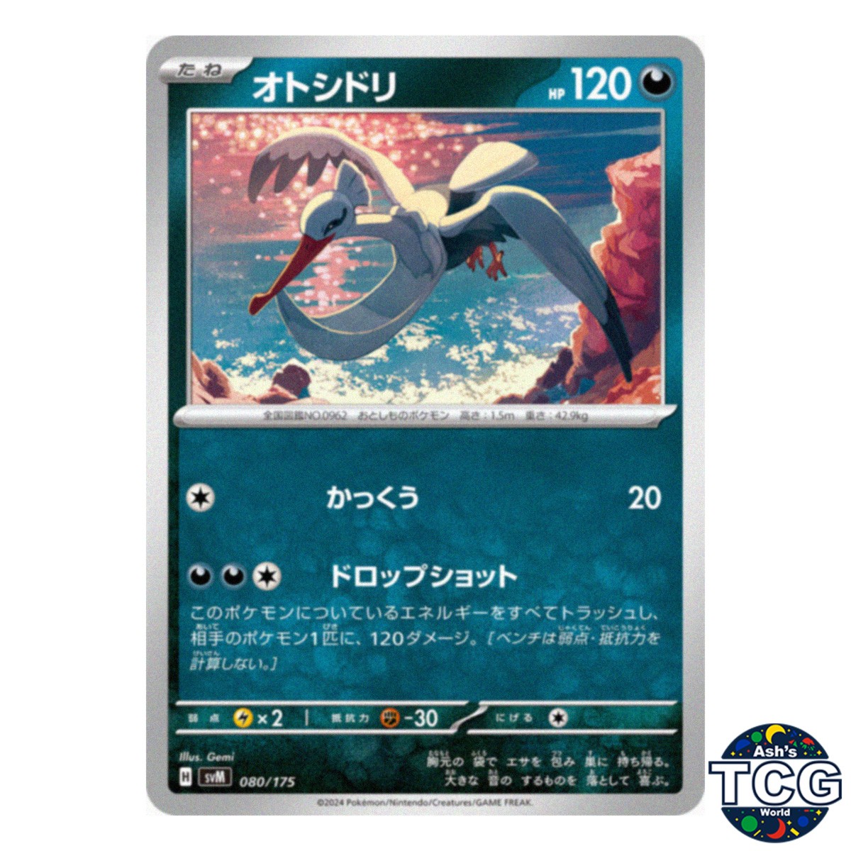 Bombirdier 080/175 SVM Starter Deck Generations Pokemon Card Japanese