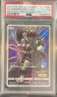 2019 POKEMON JPN SM PROMO #365 FULL ART/ARMORED MEWTWO PSA 7
