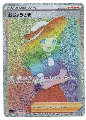 Pokemon Japanese おじょうさま Lady 122/100 s11 Lost Abyss | eBay