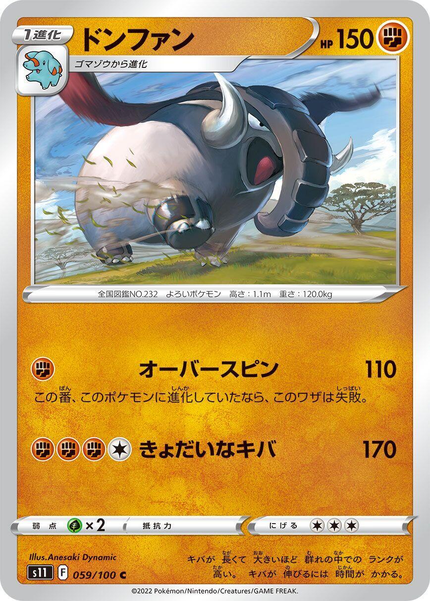 Donphan Pokémon TCG Cards for sale | eBay