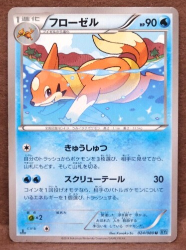 Floatzel 024/080 Pokemon Japanese 2014  XY2 1st Ed