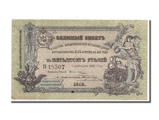 [#151188] Banknote, Russia, 50 Rubles, 1918, 1918-09-01, AU