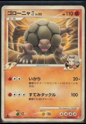 Golem E4 005/018 Infernape vs Gallade SP Deck Kit Infernape Japanese HP