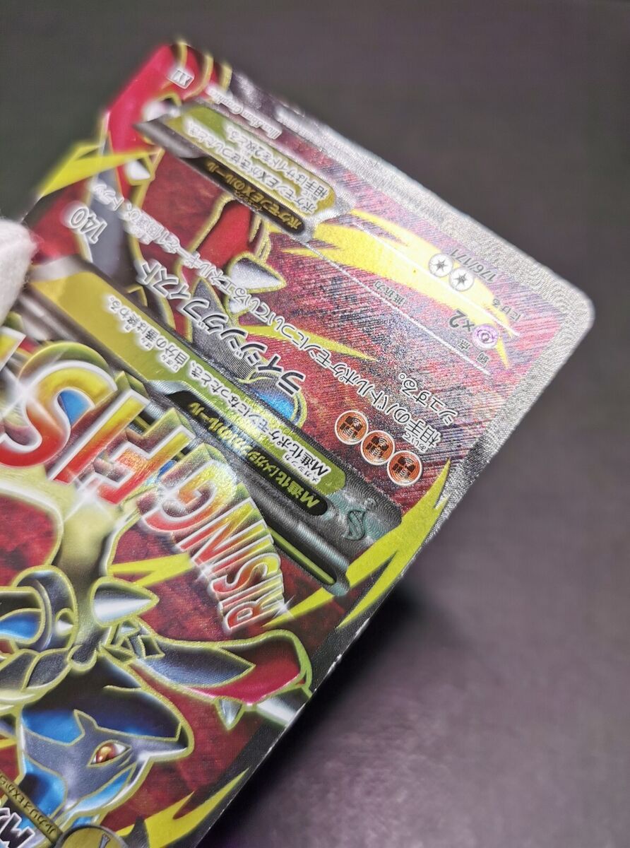 Pokemon card M Lucario EX 176/171 XY Full Art The Best of XY Pokemon card M Lucario EX 176/171 XY Full Art The Best of XY