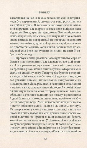 Book In Ukrainian Віннету ІІ Карл Май Karl Mai Vignette II - Picture 10 of 13