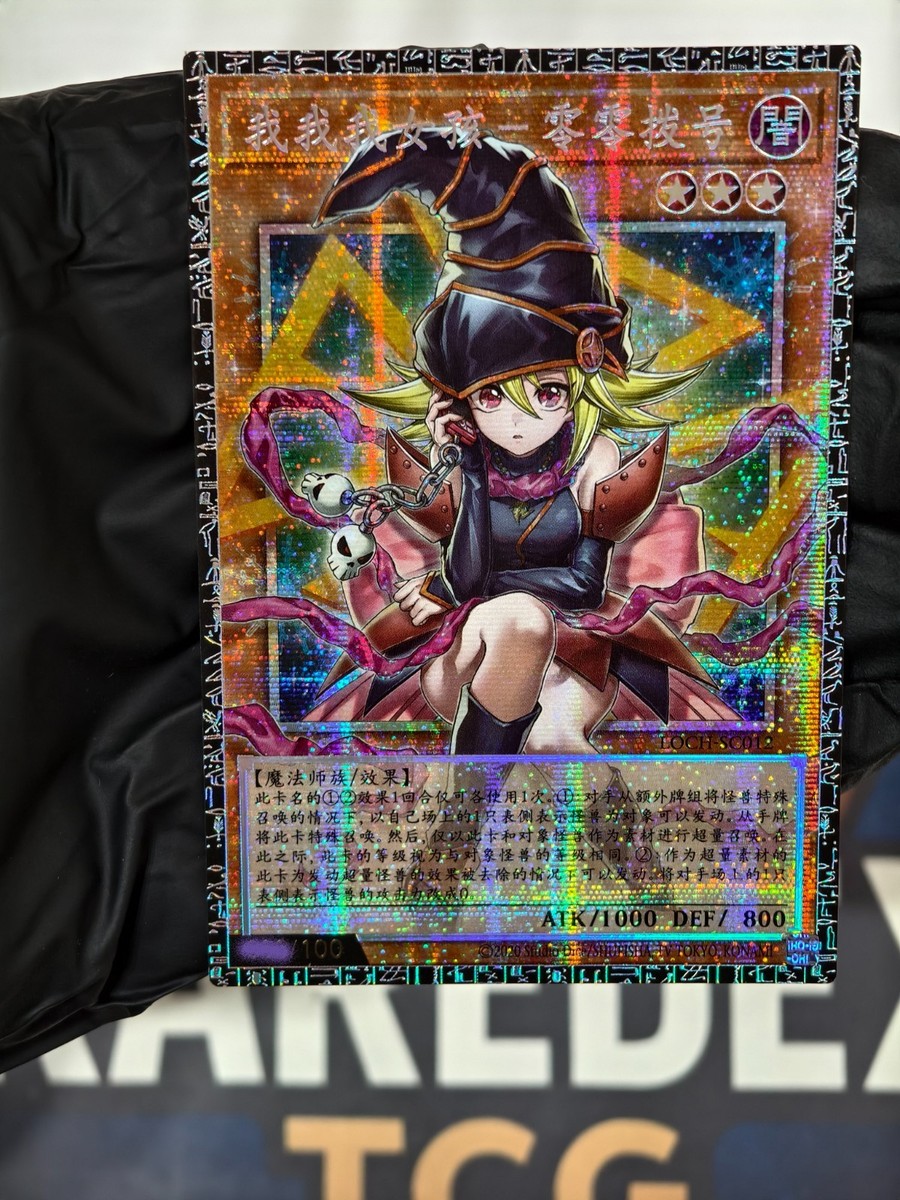 Yu-Gi-Oh! Chinese Gagaga Girl