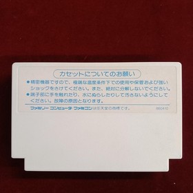CAPCOM 1943 Famicom software