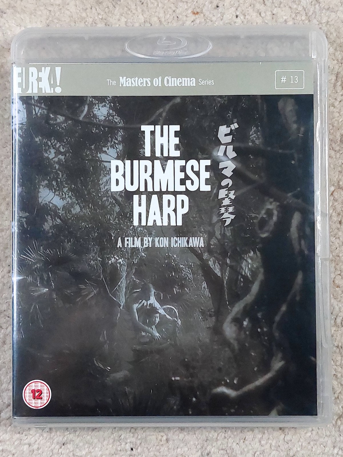 The Burmese Harp (Blu-ray, 2012) - Masters Of Cinema - OOP - Rare