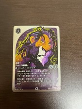 Scar Enchanted Lorcana Vines Creation Trading Card Cardgame Played Condition