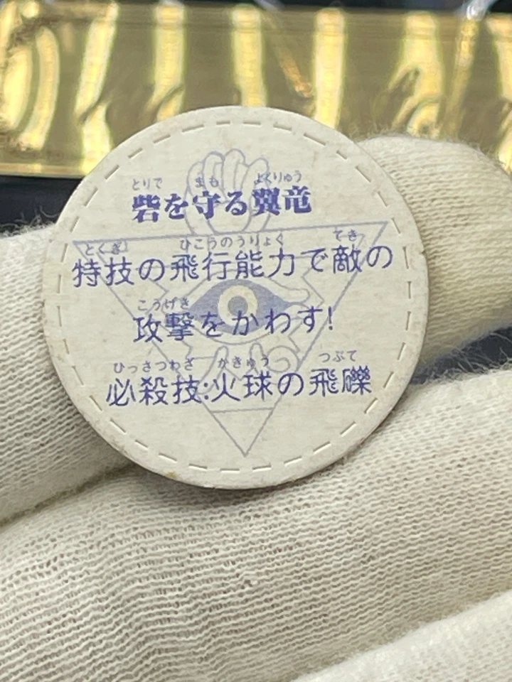 Yugioh BANDAI Toei Animation Winged Dragon, 1998 Japanese - Image 4 of 4