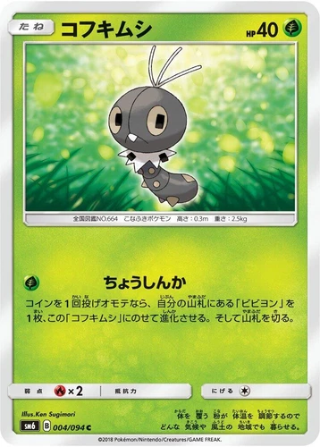 Scatterbug 004/094 Sm6: Forbidden Light