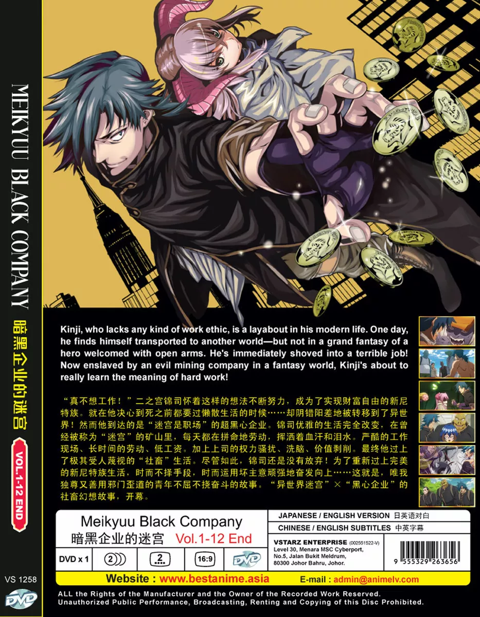 ANIME MEIKYUU BLACK COMPANY VOL.1-12 END DVD ENGLISH DUBBED REG ALL + FREE  ANIME