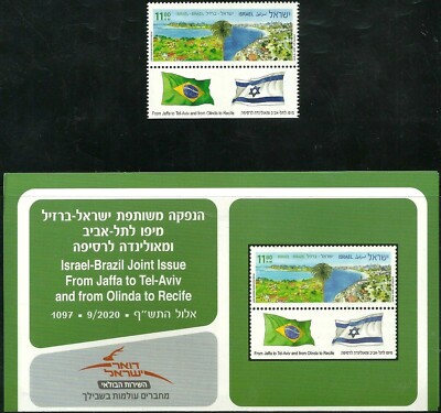 ISRAEL BRAZIL 2020 Stamp + Leaflet JAFFA TO TEL AVIV & OLINDA TO RECIFE ...