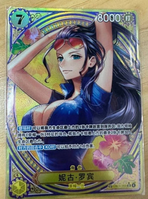 ワンピースカード ニコ・ロビン C 中国語版 ONE PIECE Chinese TCG Heroines Edition 2025 Nico Robin EB03-055 SR