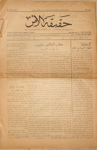 1938 Palestine Israel Jewish Workers Union Newspaper HAQIQAT AL AMR Arab Arabic - Picture 4 of 4