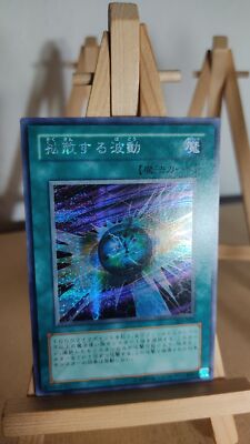 Diffusion Wave-Motion Wellenbewegungsdiffusion 303 053 Secret Japanisch LP