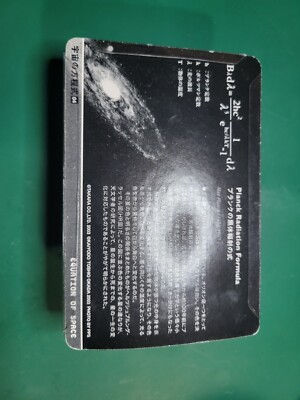 Takara Royal Museum Of Science Series 1 -  Blister Pack #4 .Equation Of Space.