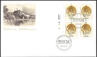 🍁Canada  #1216 LLpb  "SAINT MAURICE"   Brand New  1988  First Day Cover