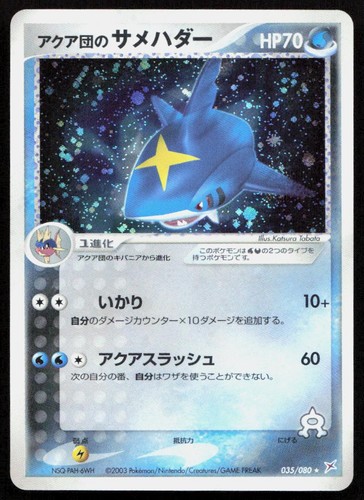 NM Team Aqua's Sharpedo 035/080 Magma vs Aqua Japanese Unlimited Holo *SWIRL*
