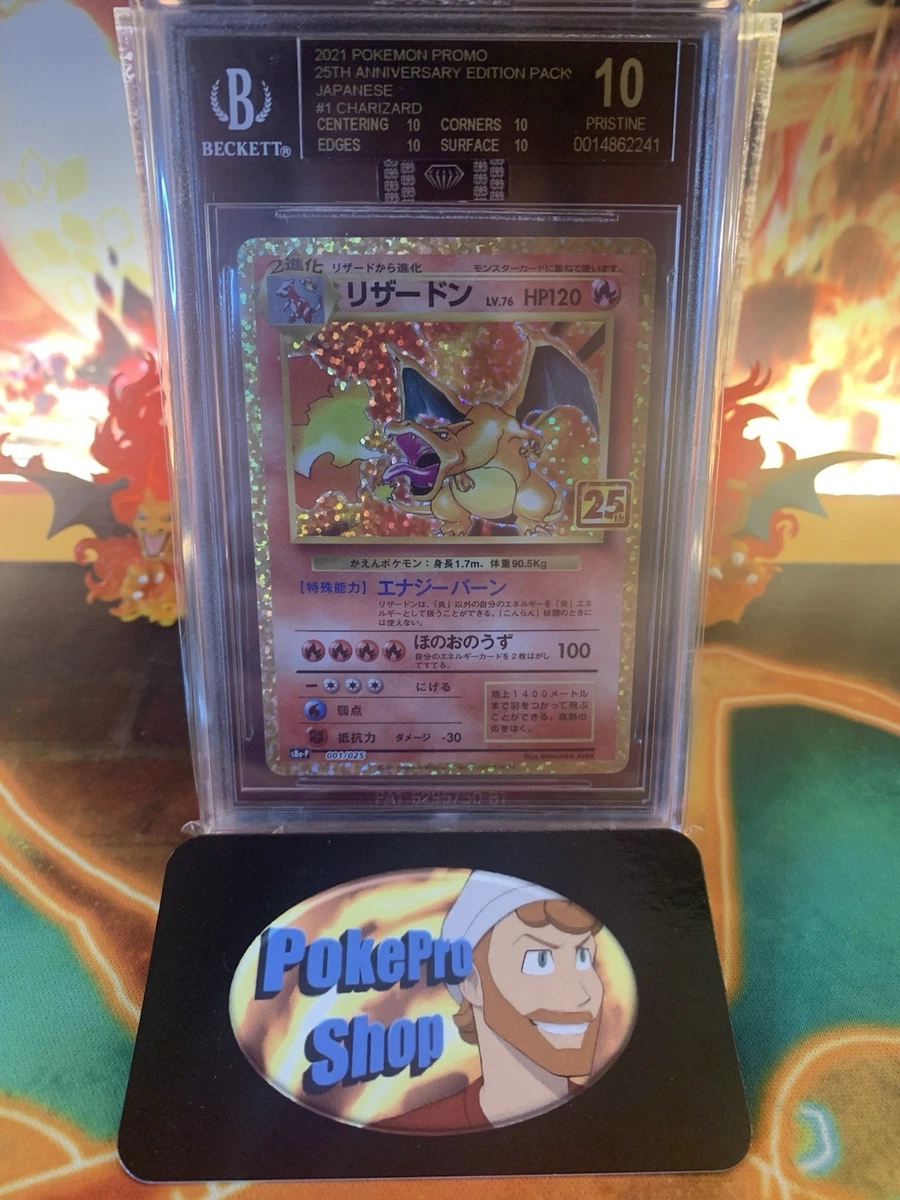 ポケモンカード モンスターボール 25周年記念 プロモ anniversary