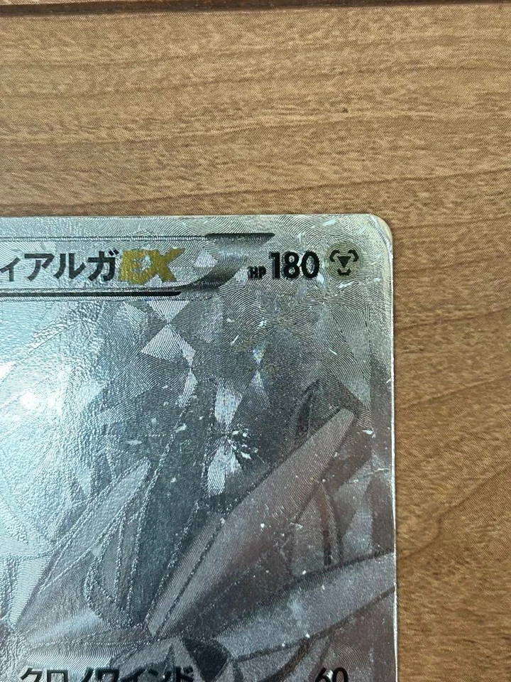 Pokemon Card Dialga EX Secret Rare 019/018 Hyper Metal Chain Deck Japanese Holo - Image 4 of 4