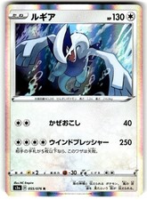 Lugia #55 Prices | Pokemon Japanese Legendary Heartbeat | Pokemon