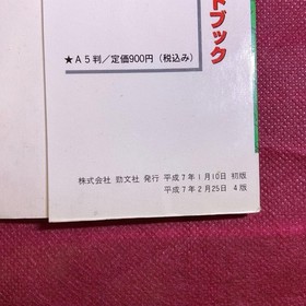 Super Donkey Kong SFC Strategy Guide Nintendo NES Game Tips Used