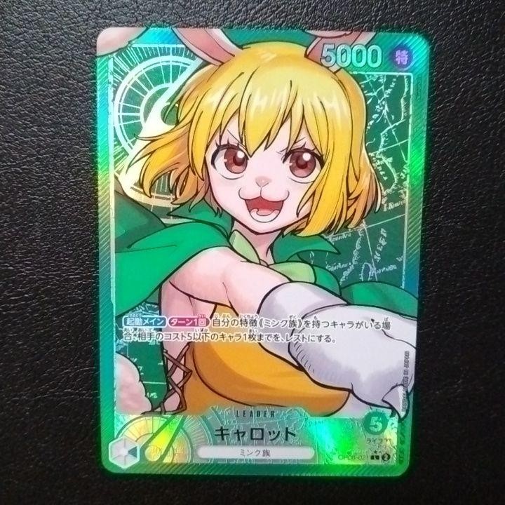 Carrot OP08-021 L Parallel Two Legends One Piece Card Game