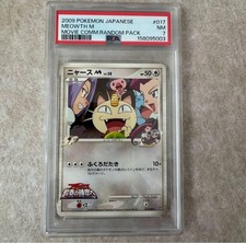 Meowth M 017/022 Movie Commemoration Random Pack Regular (Japanese