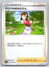 aroma lady pokemon card value 2021 Pokmon Evolving Skies 221/203 CGC 9 Mint Oblivion Collectibles You may play only 1 Supporter card during your turn Aroma Lady 199/203 FULL ART